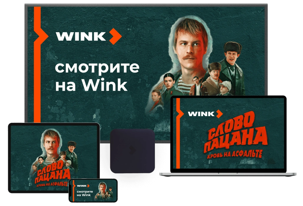 Wink %provider2% в деревня Сазоново